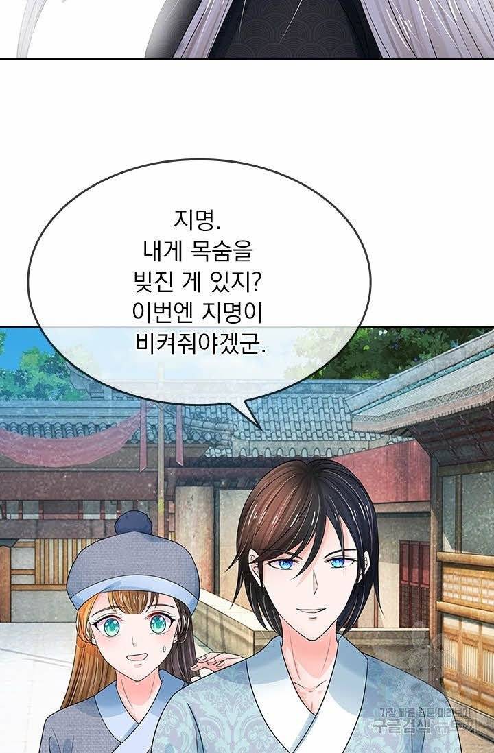 황후 시뮬레이션 131화 7