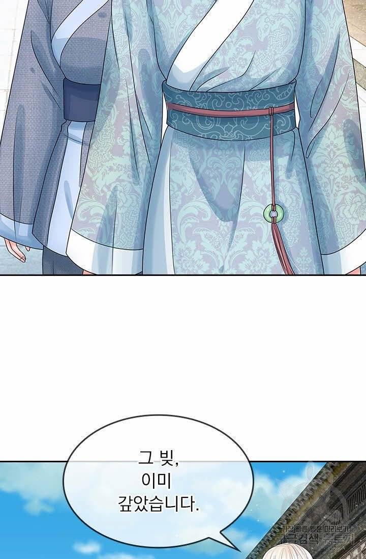 황후 시뮬레이션 131화 8