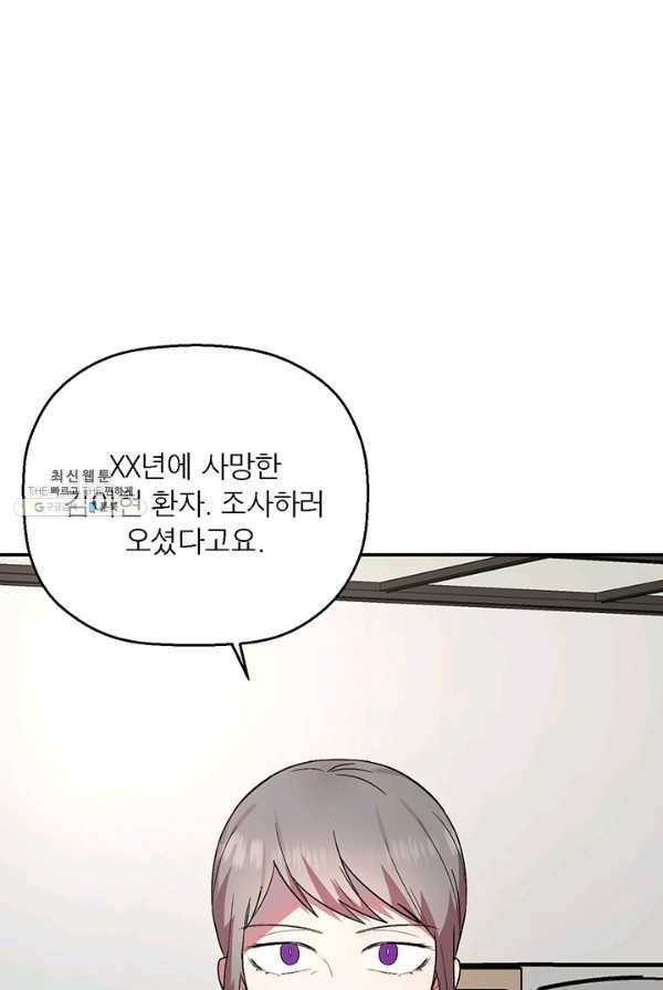 꽃밭에서 29화 1