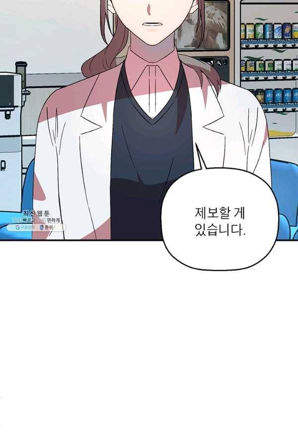 꽃밭에서 29화 2
