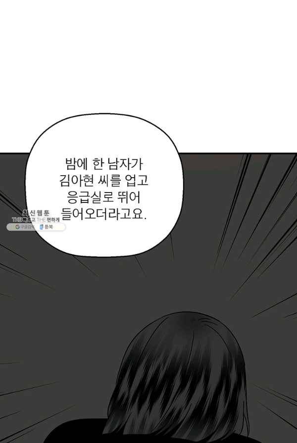 꽃밭에서 29화 9