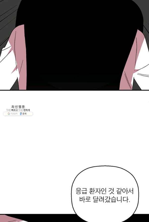 꽃밭에서 29화 10