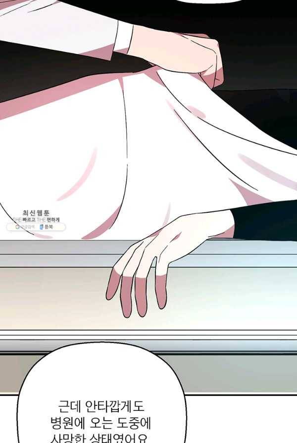 꽃밭에서 29화 11