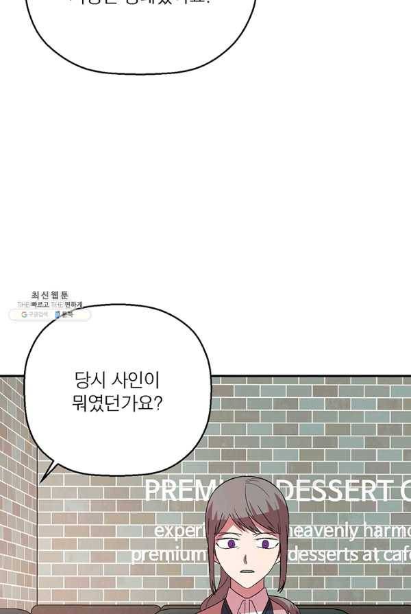 꽃밭에서 29화 12
