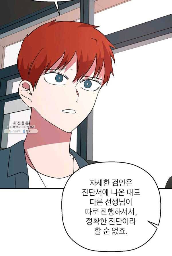 꽃밭에서 29화 14
