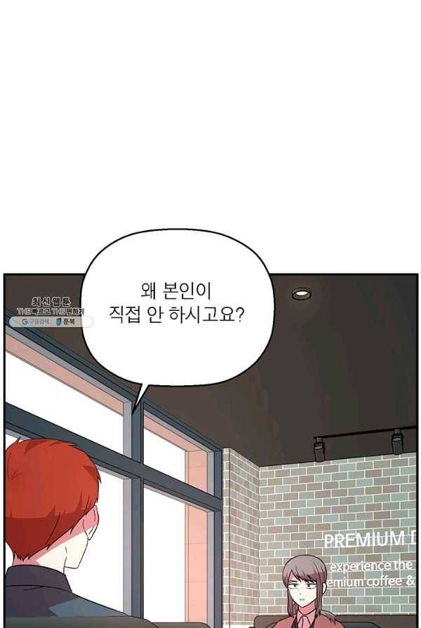 꽃밭에서 29화 15