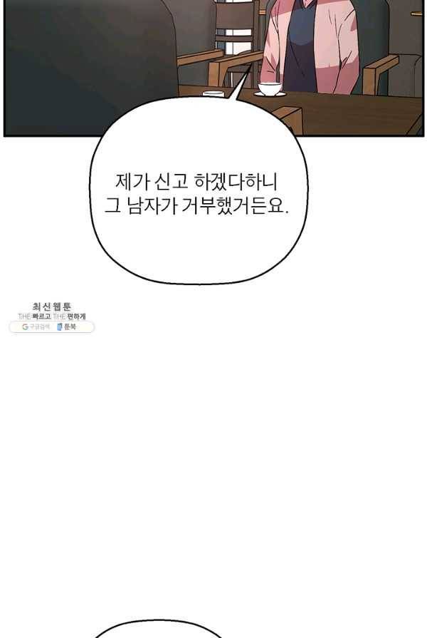 꽃밭에서 29화 16
