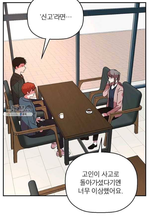 꽃밭에서 29화 17
