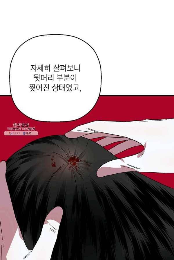 꽃밭에서 29화 18