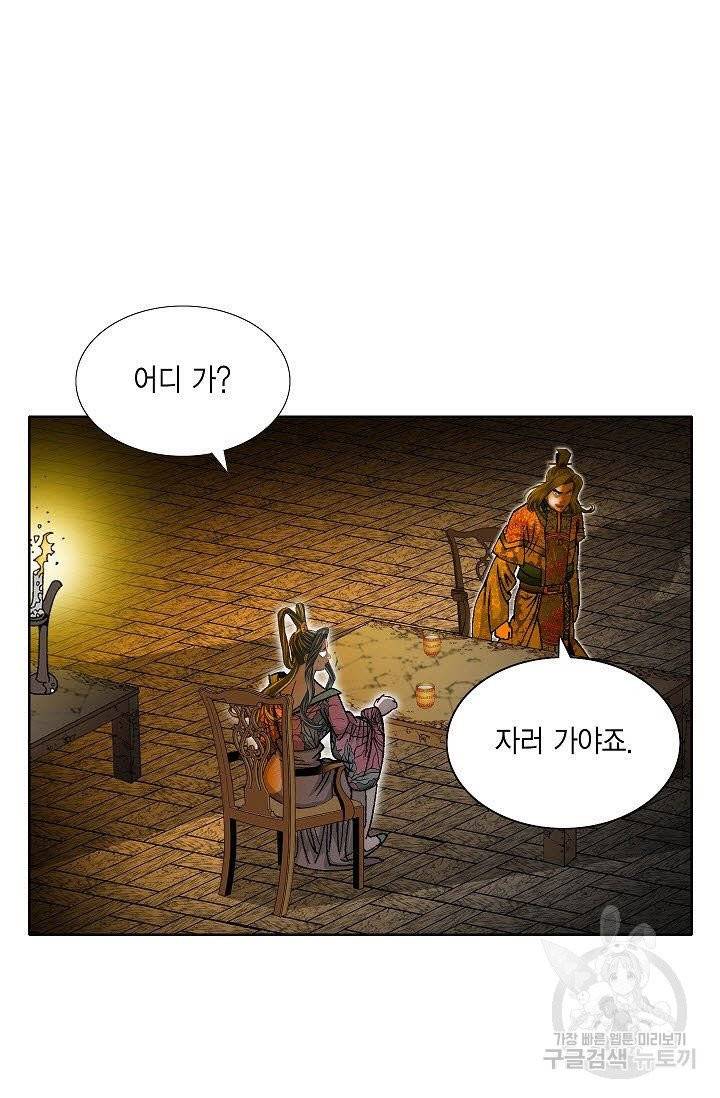 괴 129화 2