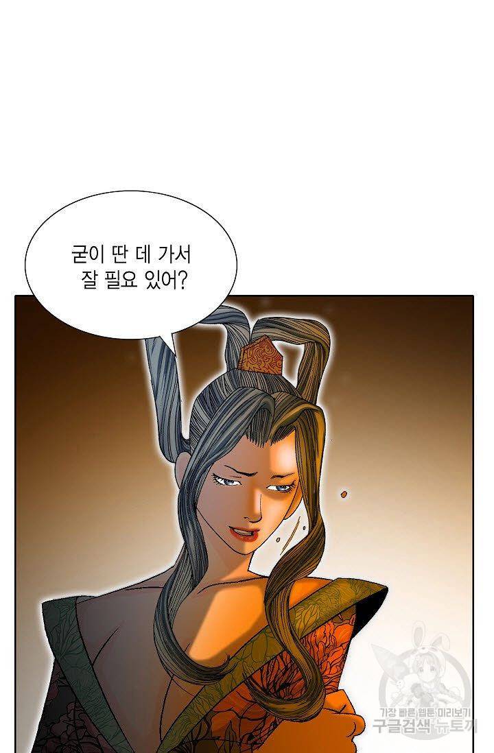 괴 129화 3