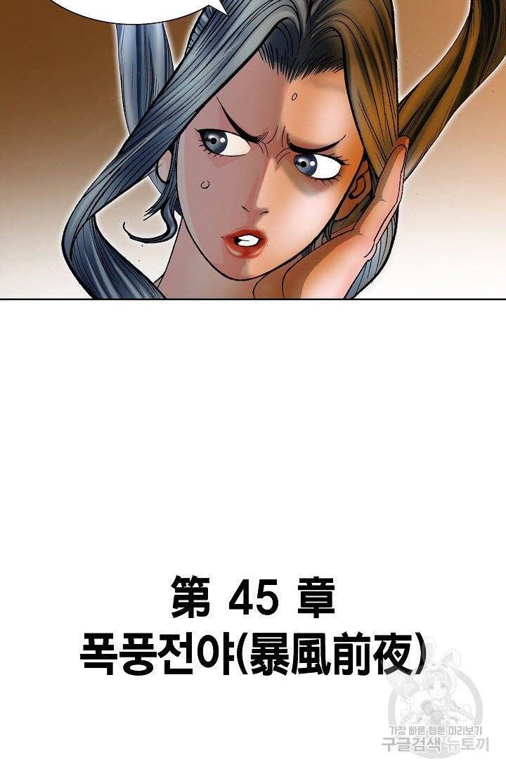 괴 129화 8