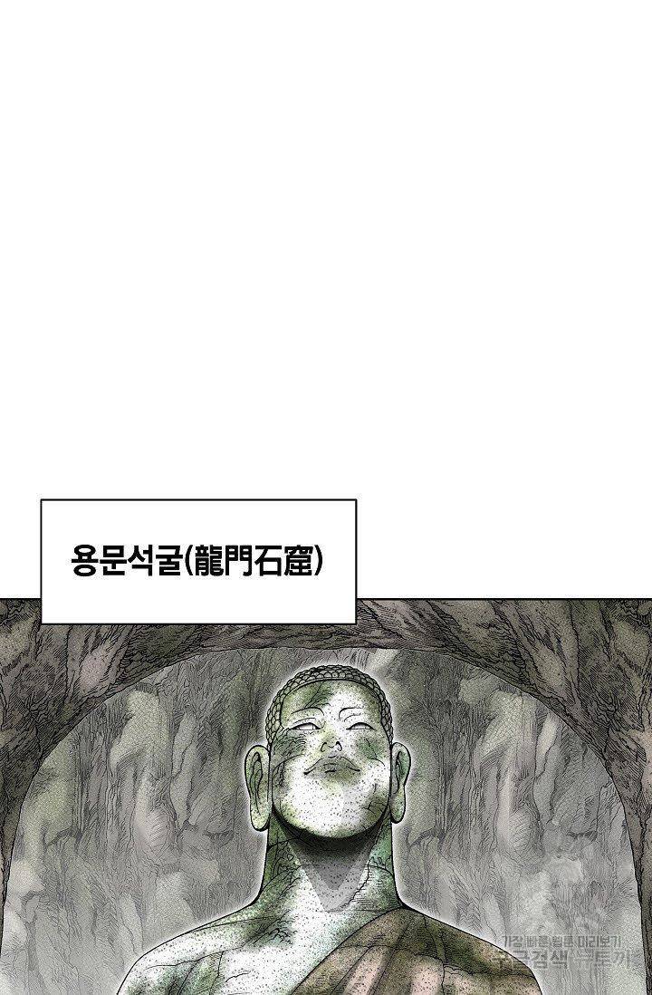 괴 129화 10