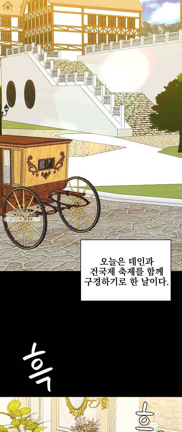 엔젤릭 레이디 40화 1