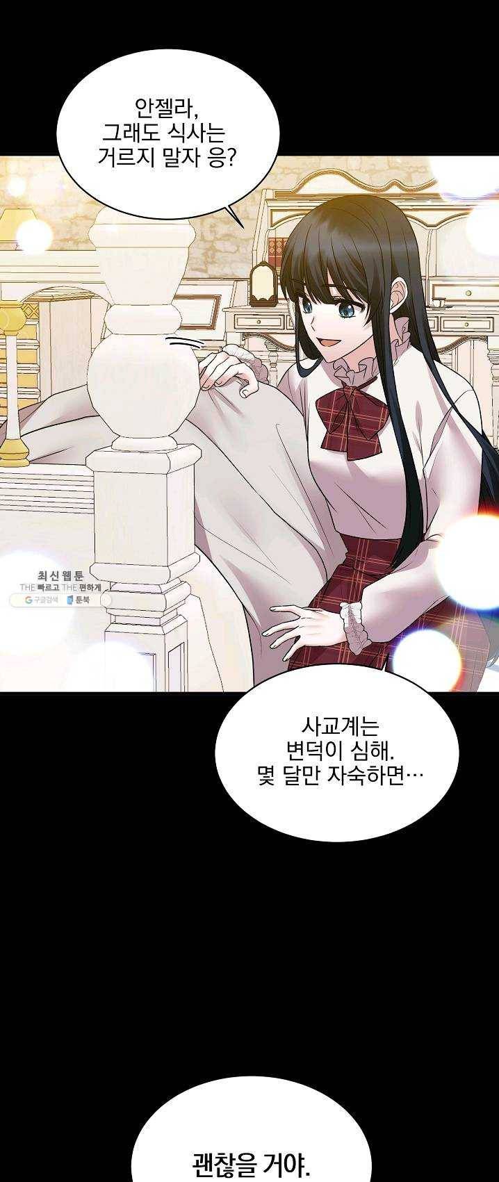 엔젤릭 레이디 40화 3