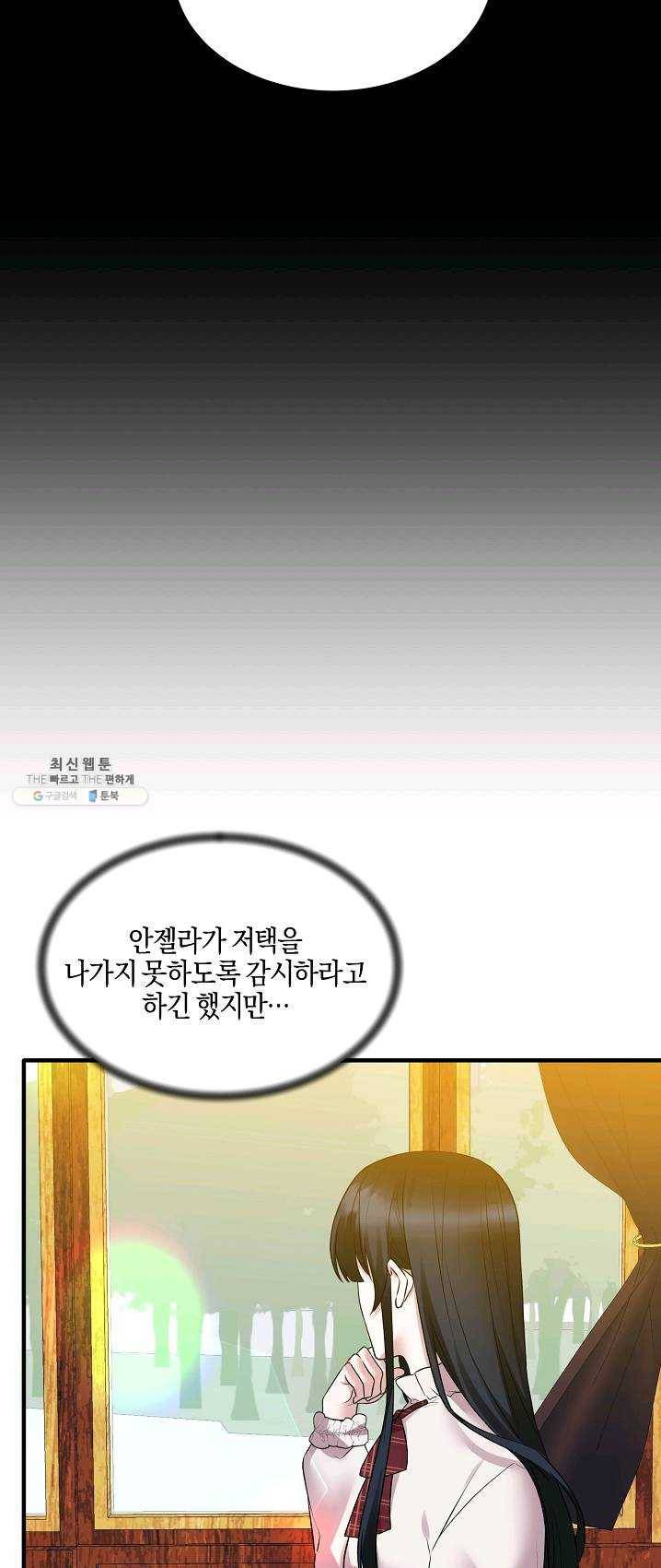 엔젤릭 레이디 40화 4