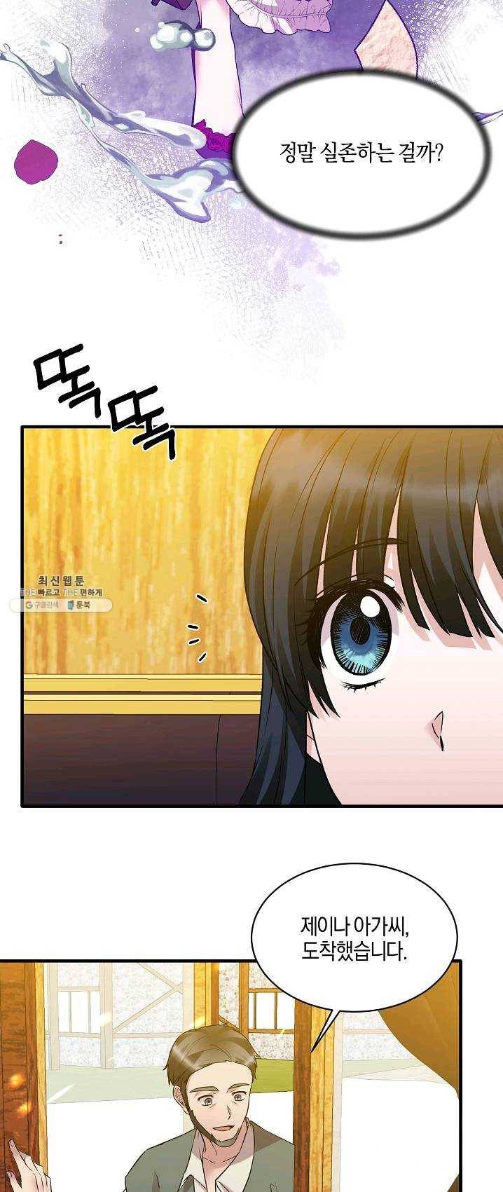 엔젤릭 레이디 40화 7