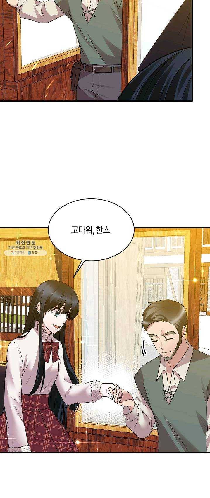엔젤릭 레이디 40화 8