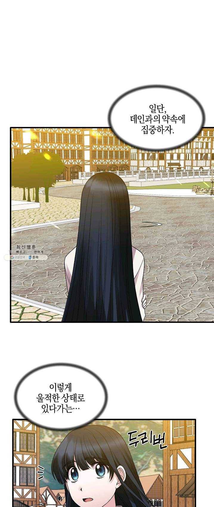 엔젤릭 레이디 40화 9