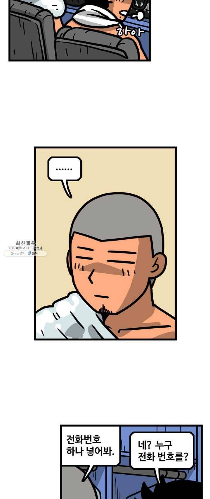 프로야구 생존기 146화 8