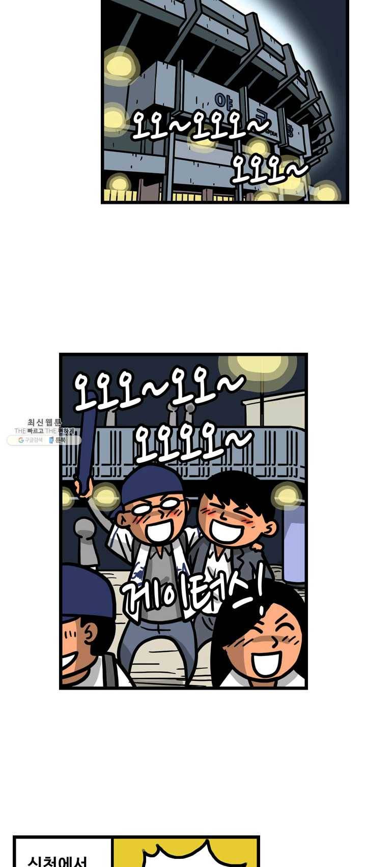 프로야구 생존기 146화 14