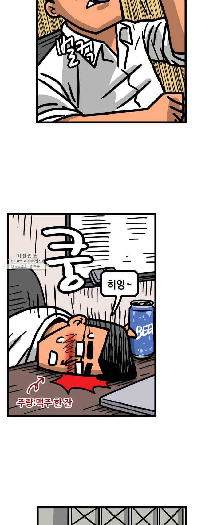 프로야구 생존기 146화 19
