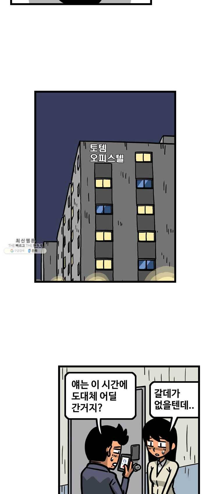 프로야구 생존기 146화 22