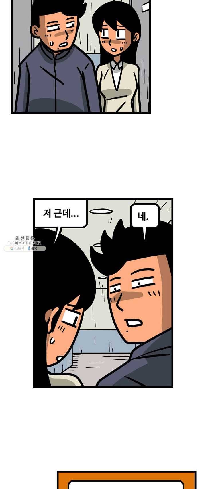 프로야구 생존기 146화 24