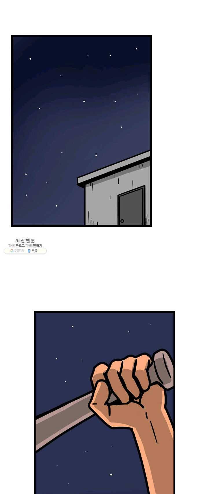 프로야구 생존기 146화 26