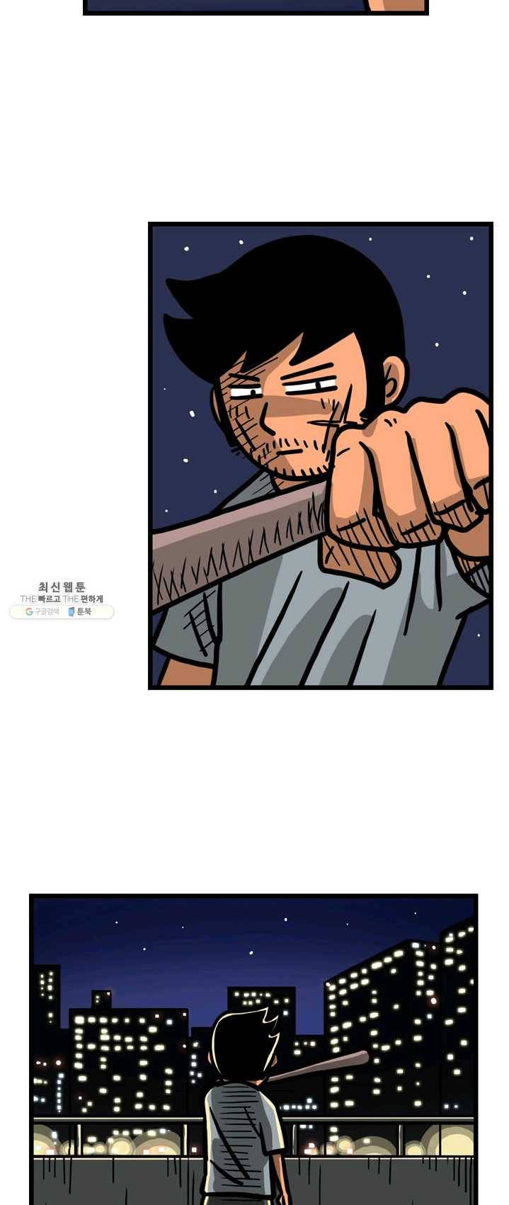 프로야구 생존기 146화 27