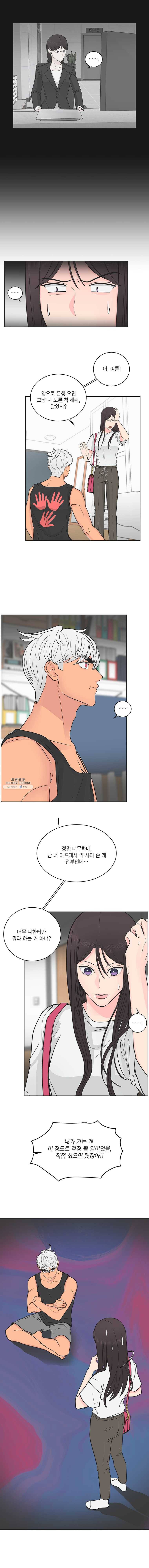 그녀의 앵무새 49화 의심 11