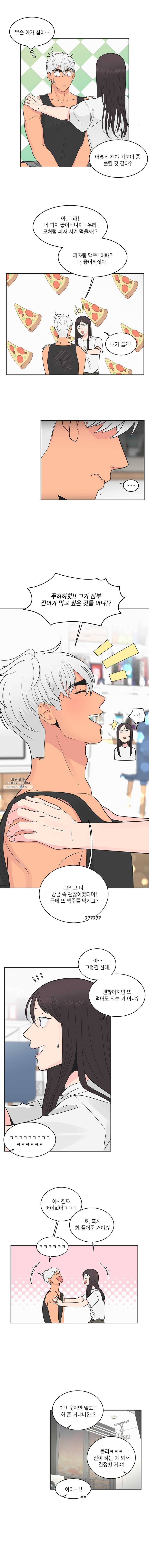 그녀의 앵무새 49화 의심 14
