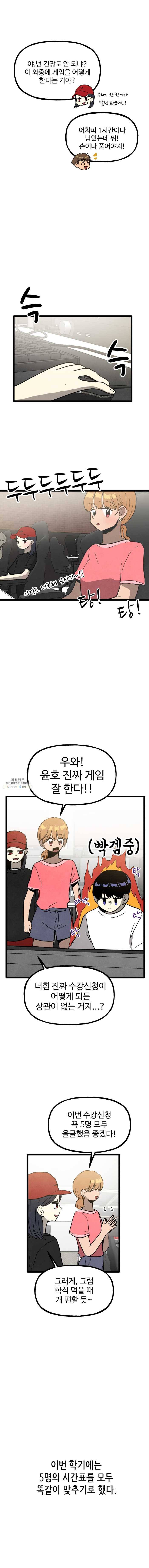 아싸클럽 52화 수강신청 2