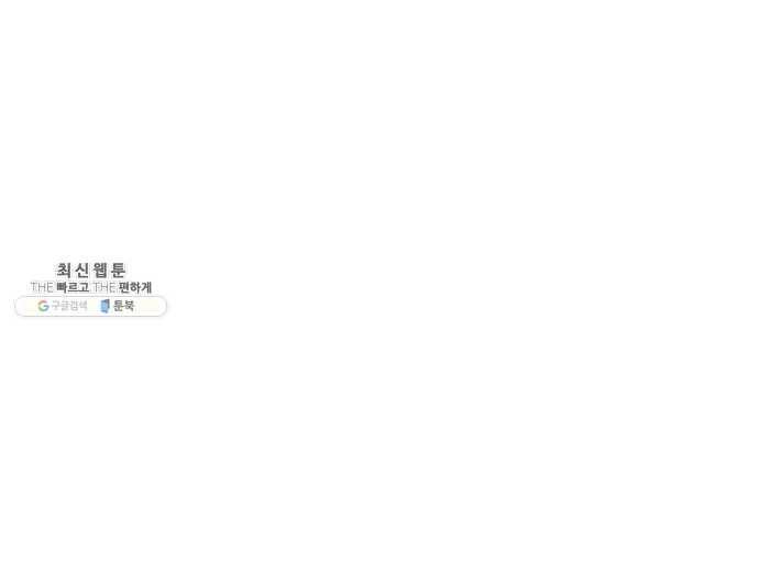 아싸클럽 52화 수강신청 4