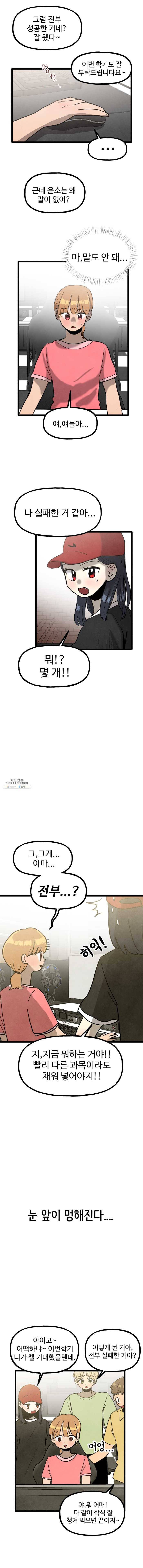 아싸클럽 52화 수강신청 5