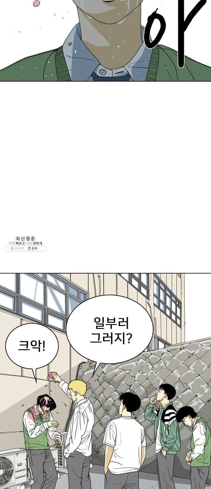 몬스터(네이버) 8화 3
