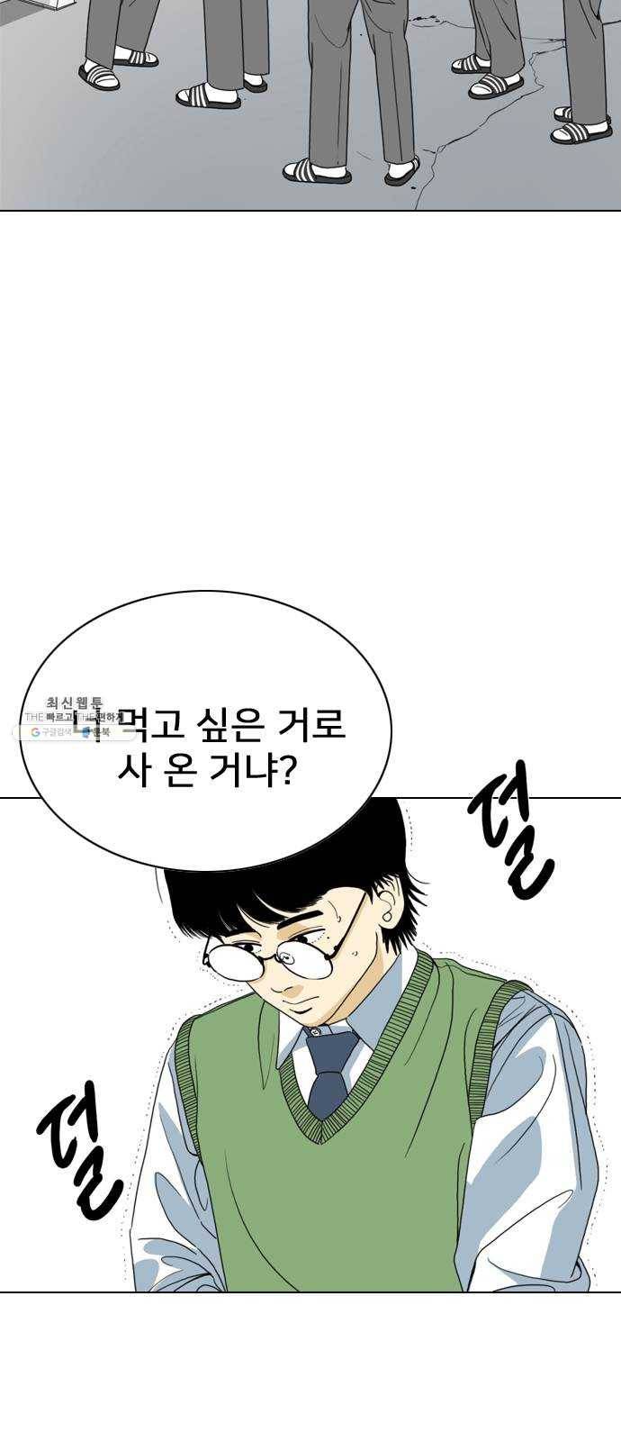 몬스터(네이버) 8화 4