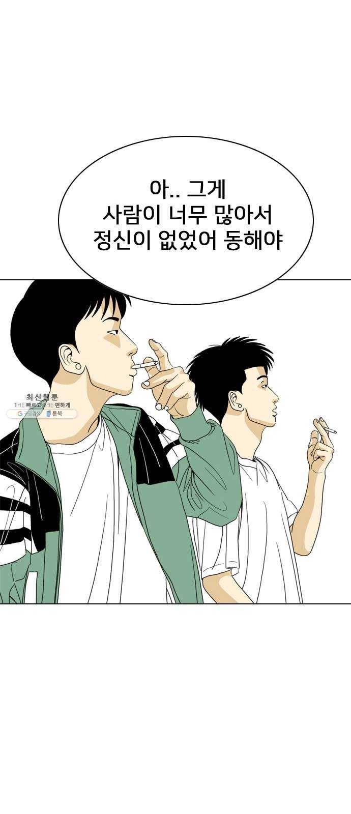 몬스터(네이버) 8화 5