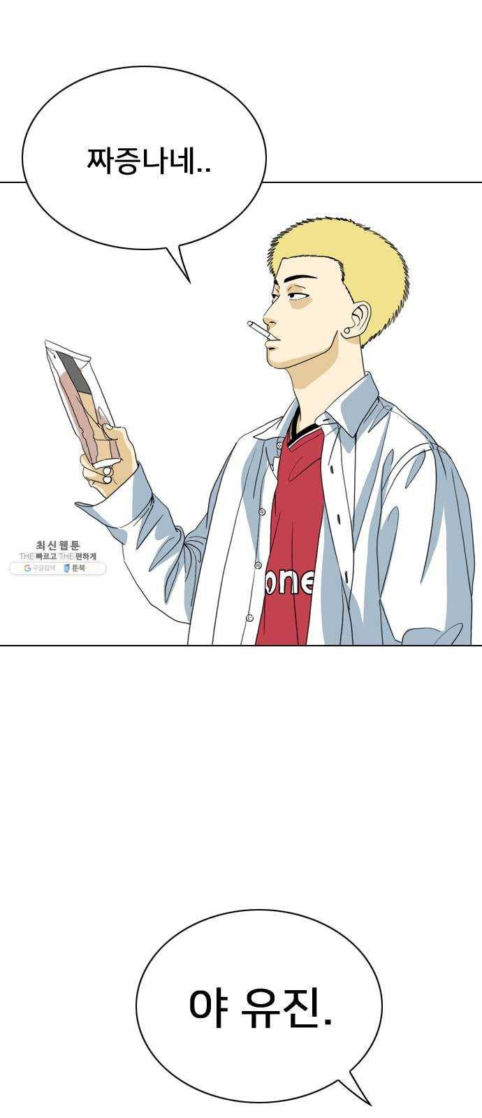 몬스터(네이버) 8화 6