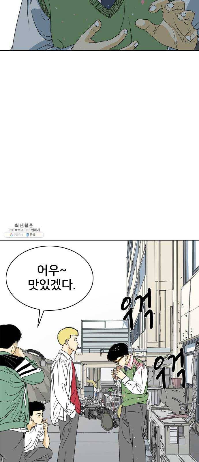 몬스터(네이버) 8화 12