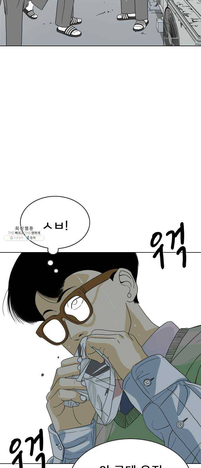 몬스터(네이버) 8화 13