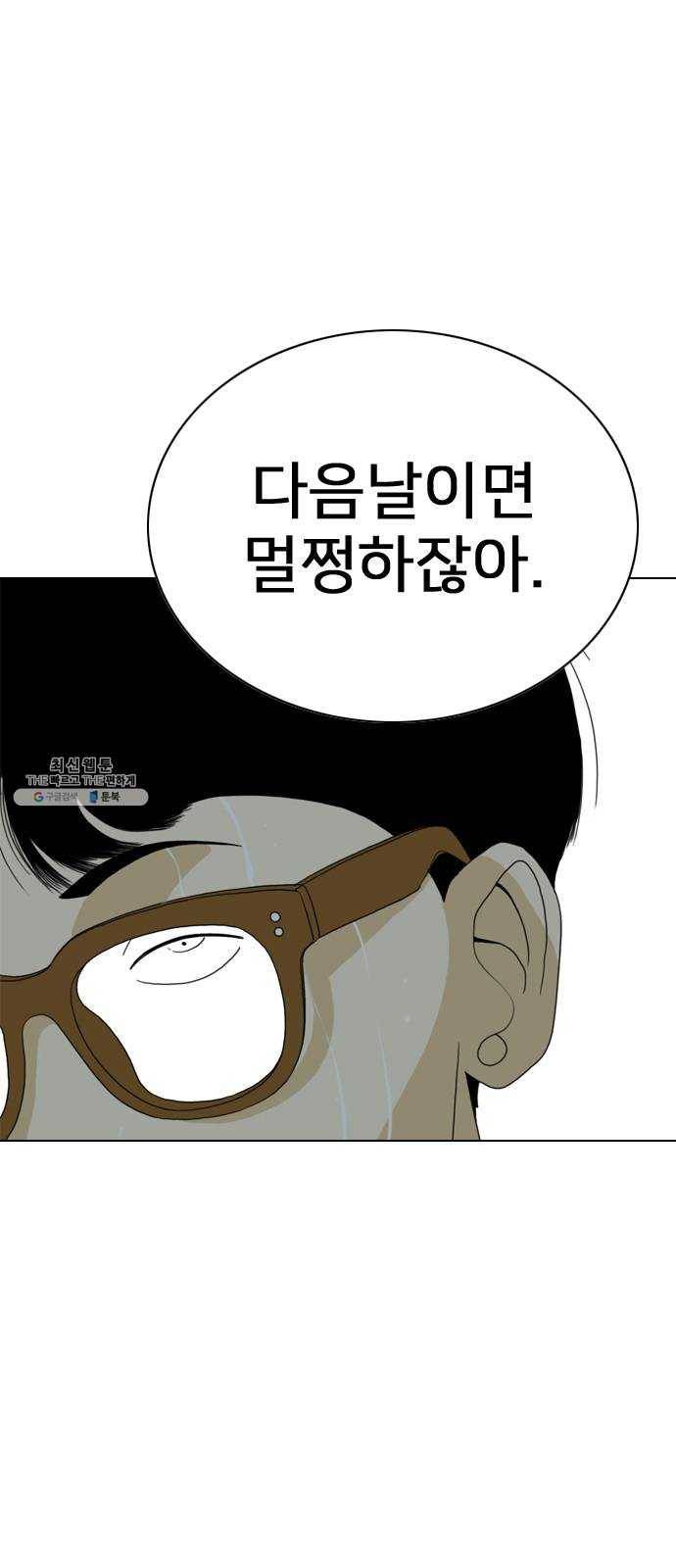 몬스터(네이버) 8화 15