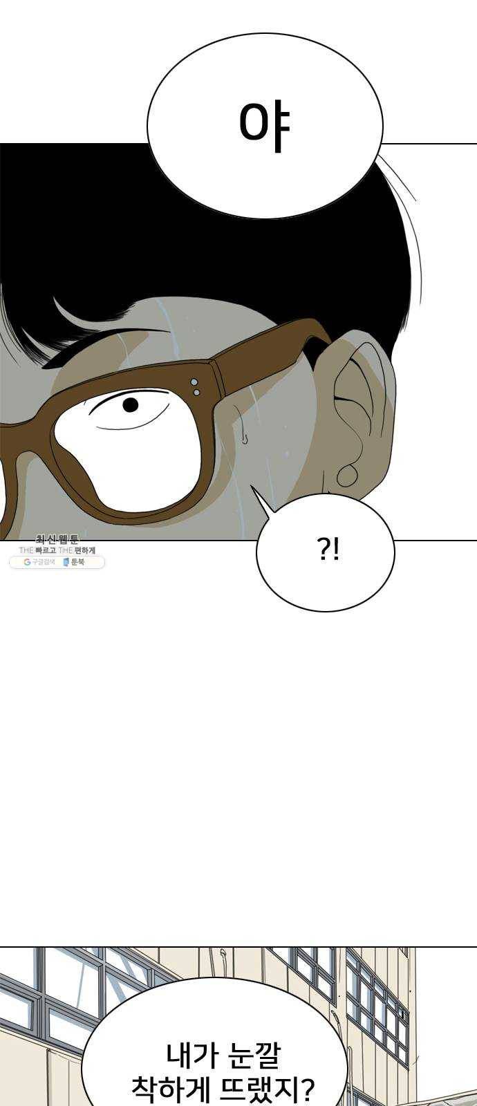 몬스터(네이버) 8화 17