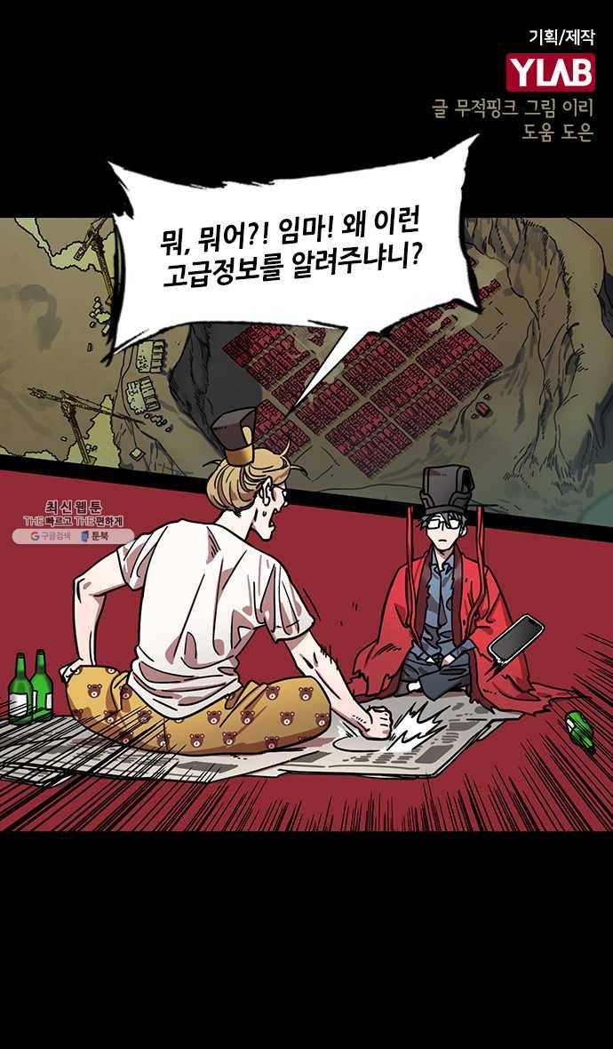 삼국지톡 관도대전_124.반격의 신호탄 1