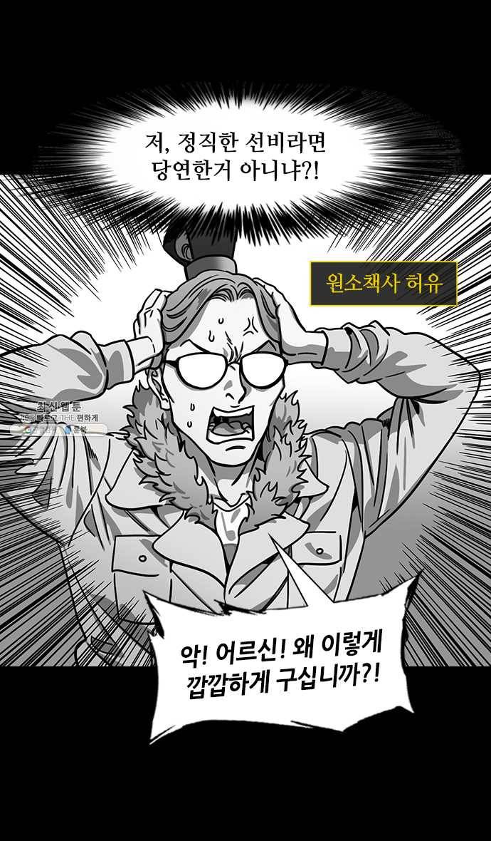 삼국지톡 관도대전_124.반격의 신호탄 2