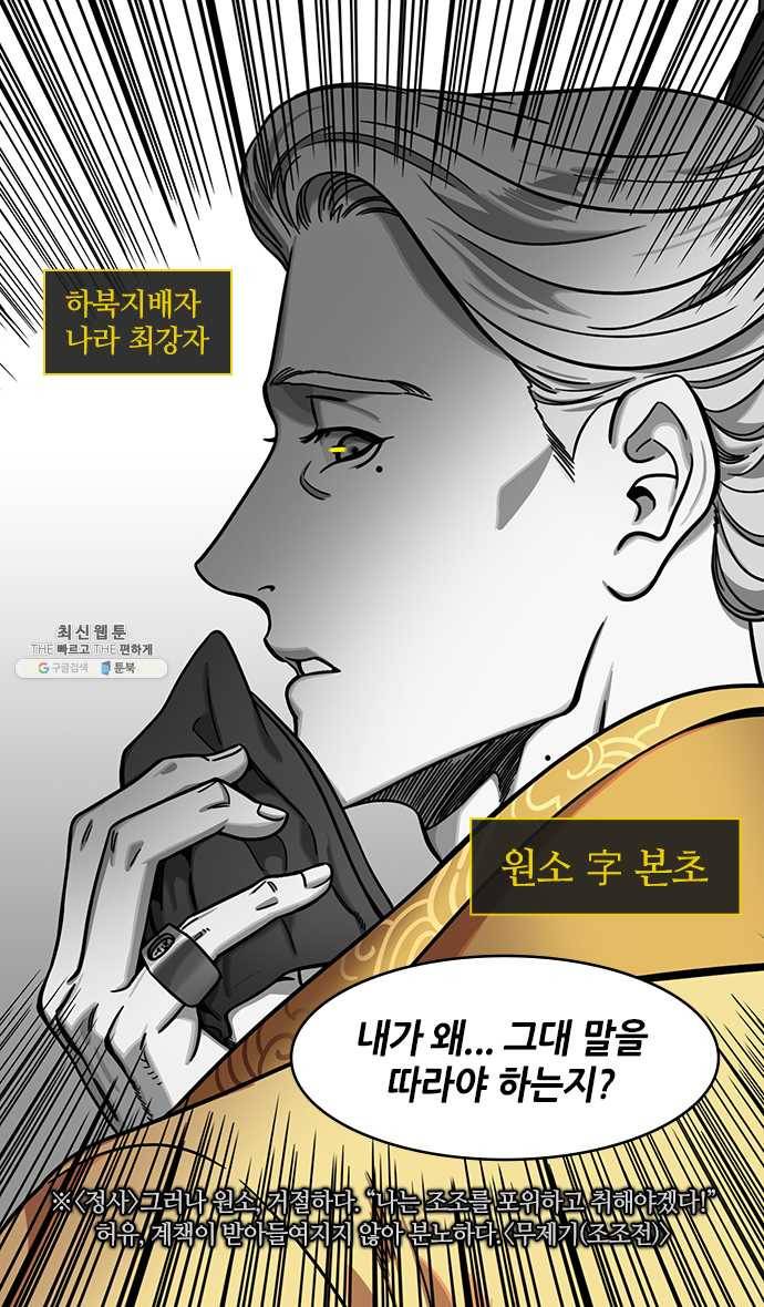 삼국지톡 관도대전_124.반격의 신호탄 4