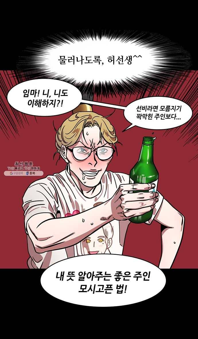삼국지톡 관도대전_124.반격의 신호탄 5