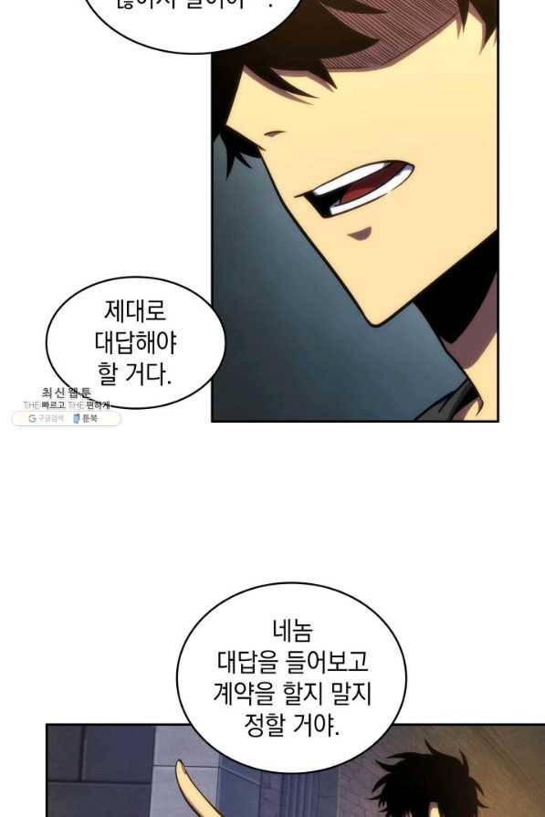 도굴왕 229화 3