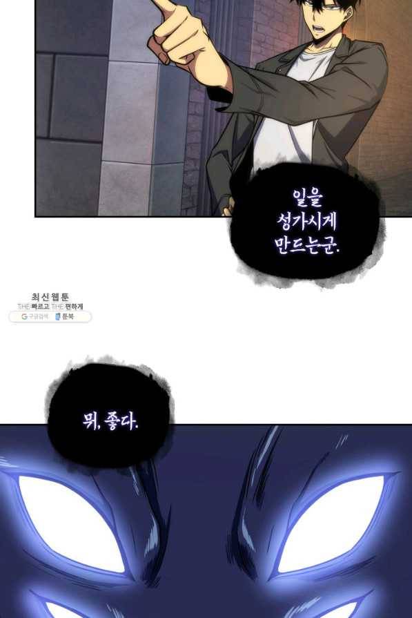 도굴왕 229화 4