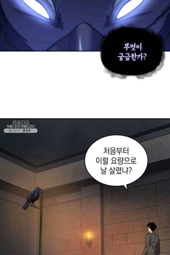 도굴왕 229화 5